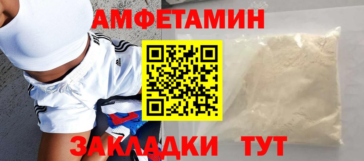 Елец  АМФ  АМФ  Вход с VPN  Амфетамин VHQ 
