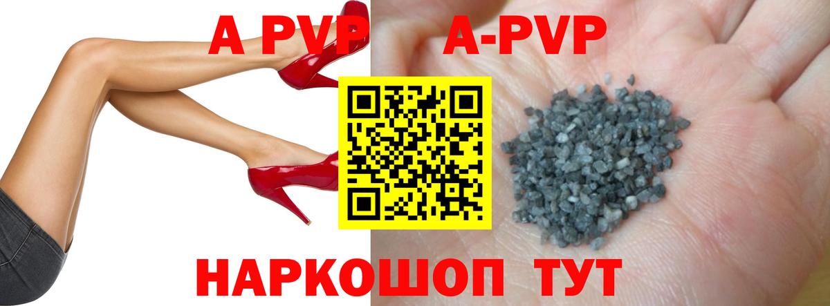 Альфа ПВП Crystall Елец
