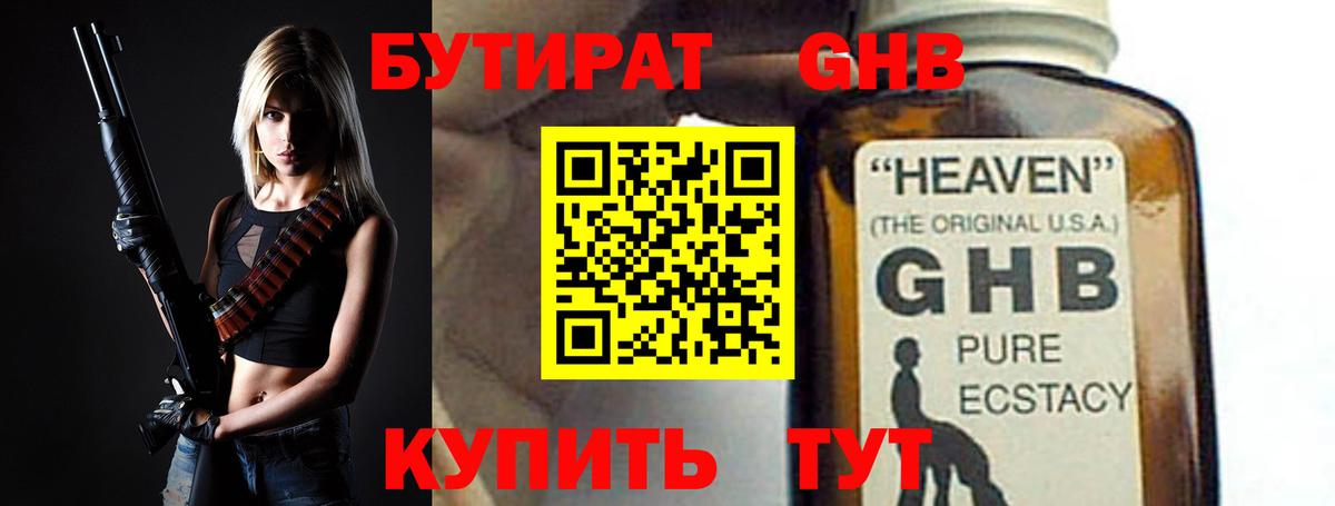 Елец  БУТИРАТ  Вход с VPN  БУТИРАТ 99% 