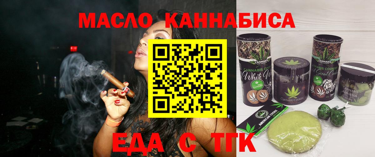 Елец  Еда ТГК конопля  Вход с VPN 