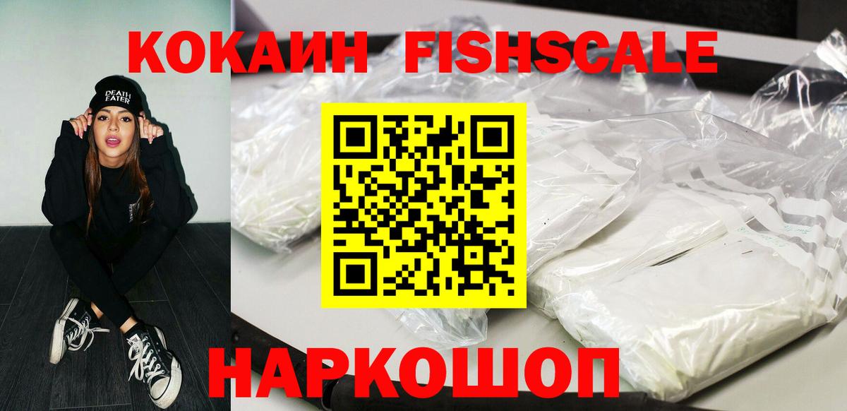 Елец  Кокаин  Вход с VPN  COCAIN Колумбийский  COCAIN Fish Scale 