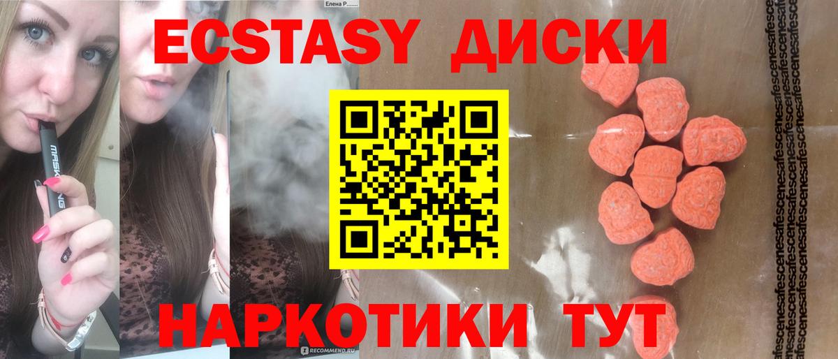 ЭКСТАЗИ mix  Ecstasy  закладка  Ecstasy mix  Вход с VPN  Елец 