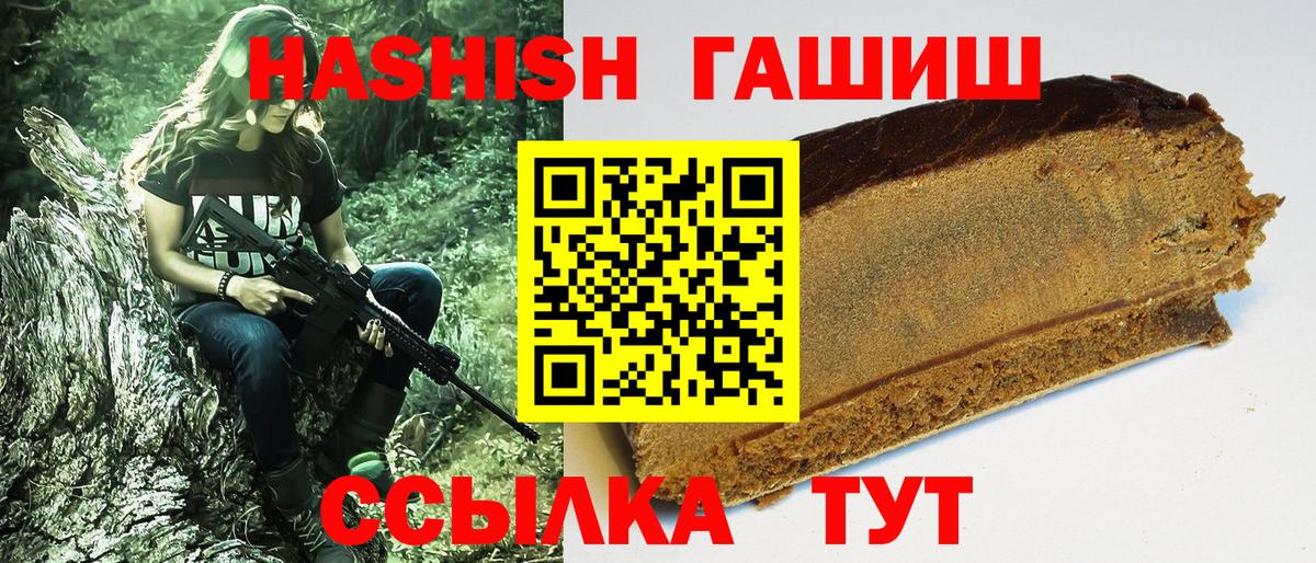 Гашиш Изолятор  Вход с VPN  Елец  ГАШИШ гарик 