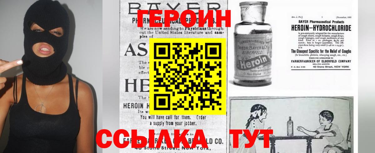 Героин гречка  Вход с VPN  Елец 