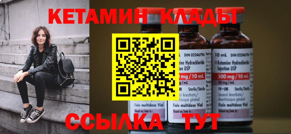 Кетамин VHQ Елец