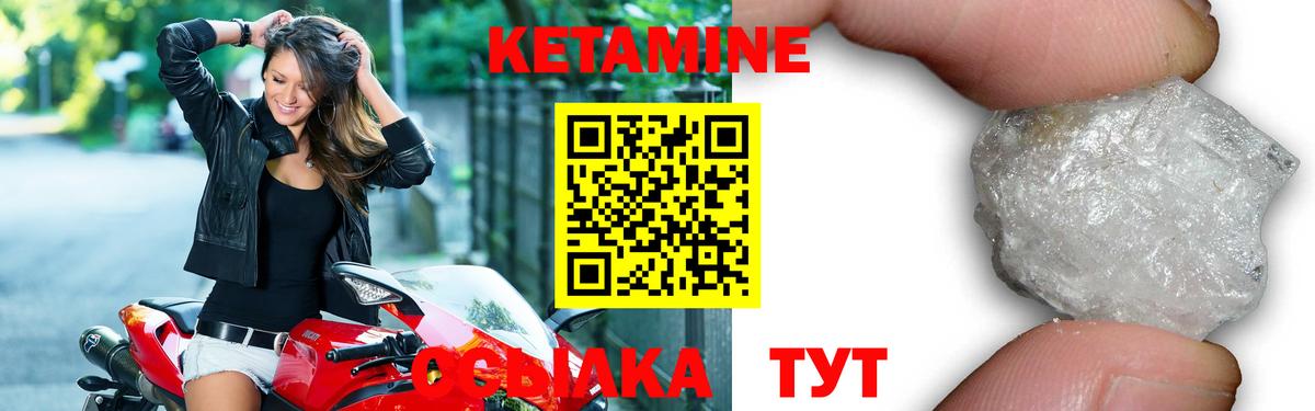 Елец  КЕТАМИН VHQ  Вход с VPN 