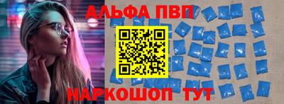 Альфа ПВП Ипатово