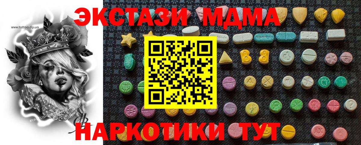 Елец  МДМА VHQ  MDMA  Вход с VPN 