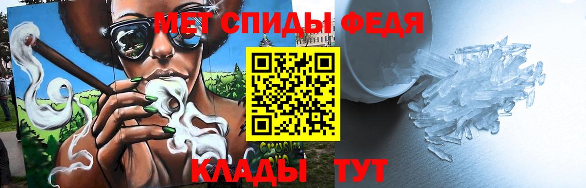 Елец  МЕТАМФЕТАМИН кристалл  Вход с VPN 