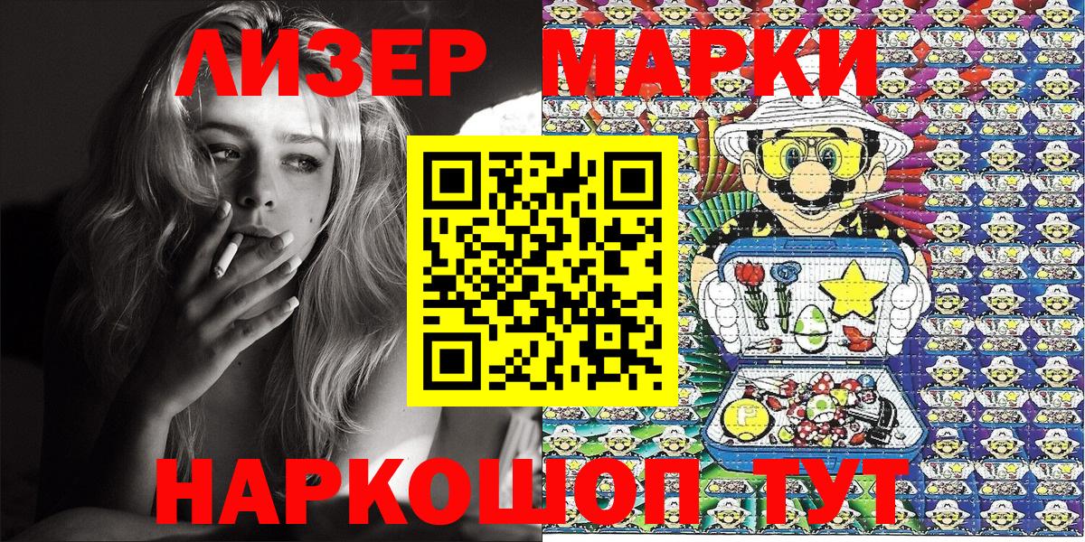 Марки 25I-NBOMe  Марки NBOMe 1,5мг  Марки NBOMe 1,5мг  Вход с VPN  купить закладку  Елец 