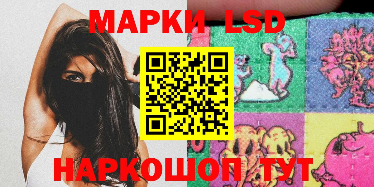 Наркотические марки 1,5мг Елец