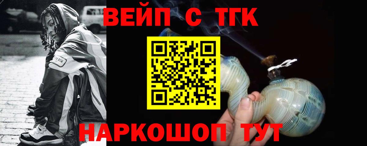 ТГК THC oil  блэк спрут зеркало  Елец  Вход с VPN 