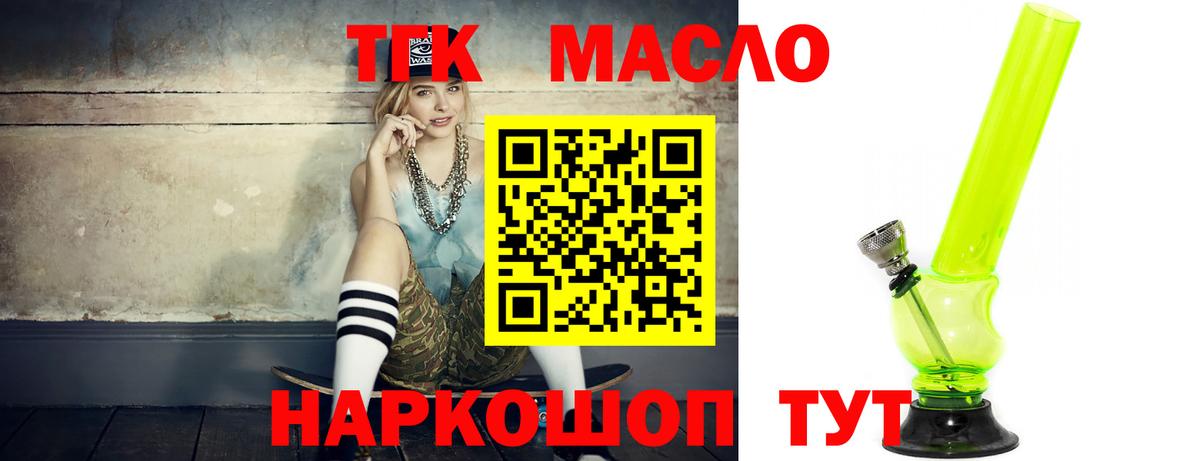 Дистиллят ТГК гашишное масло Елец